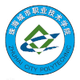 珠海城市职业技术学院 logo